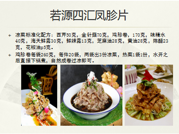鳳珍片廠家