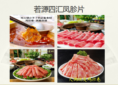 鳳珍片生產廠家