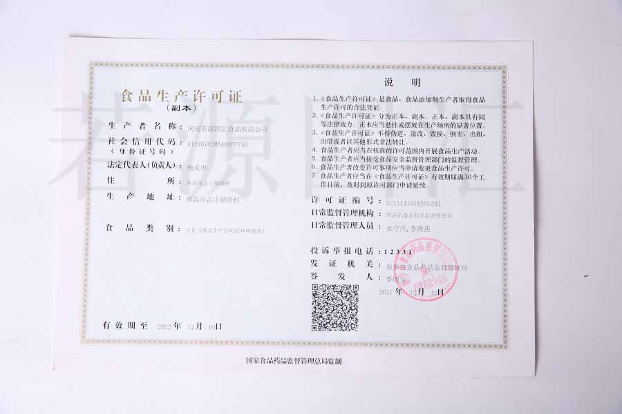 生產(chǎn)許可證.JPG