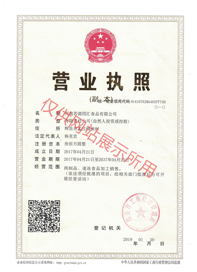 營業執照